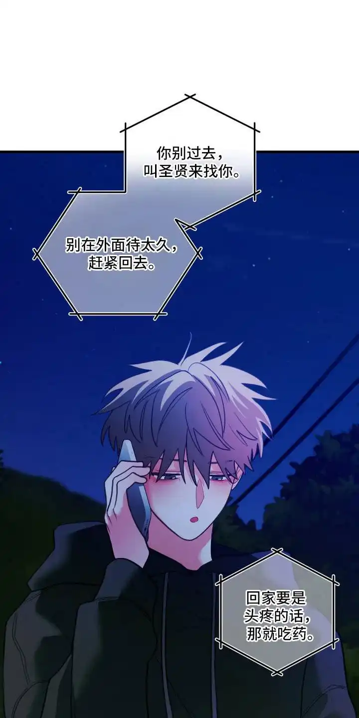 《梨花盛开的爱》第107话 第9页