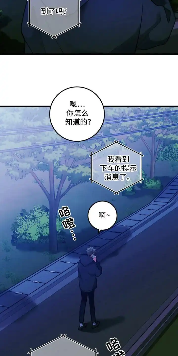 《梨花盛开的爱》第107话 第5页