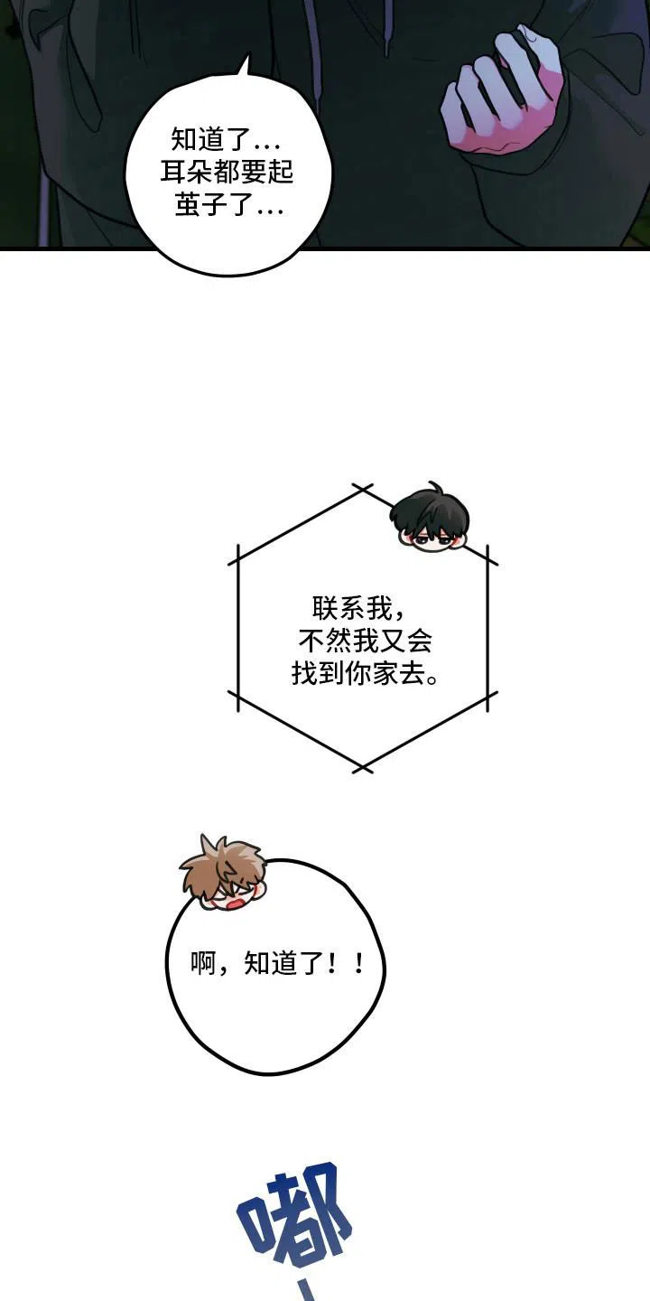 《梨花盛开的爱》第107话 第10页
