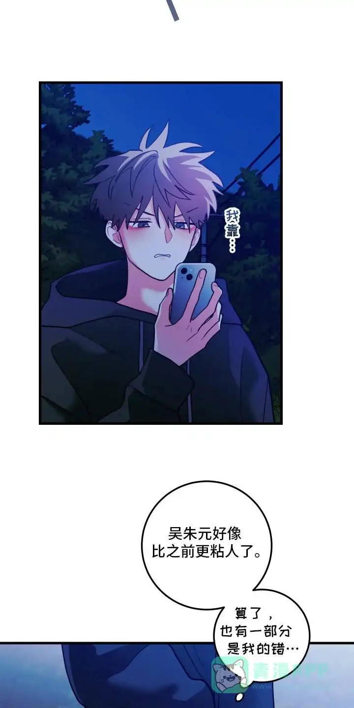《梨花盛开的爱》第107话 第11页
