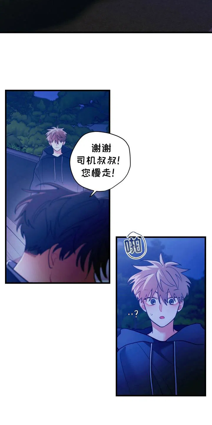 《梨花盛开的爱》第108话 第4页