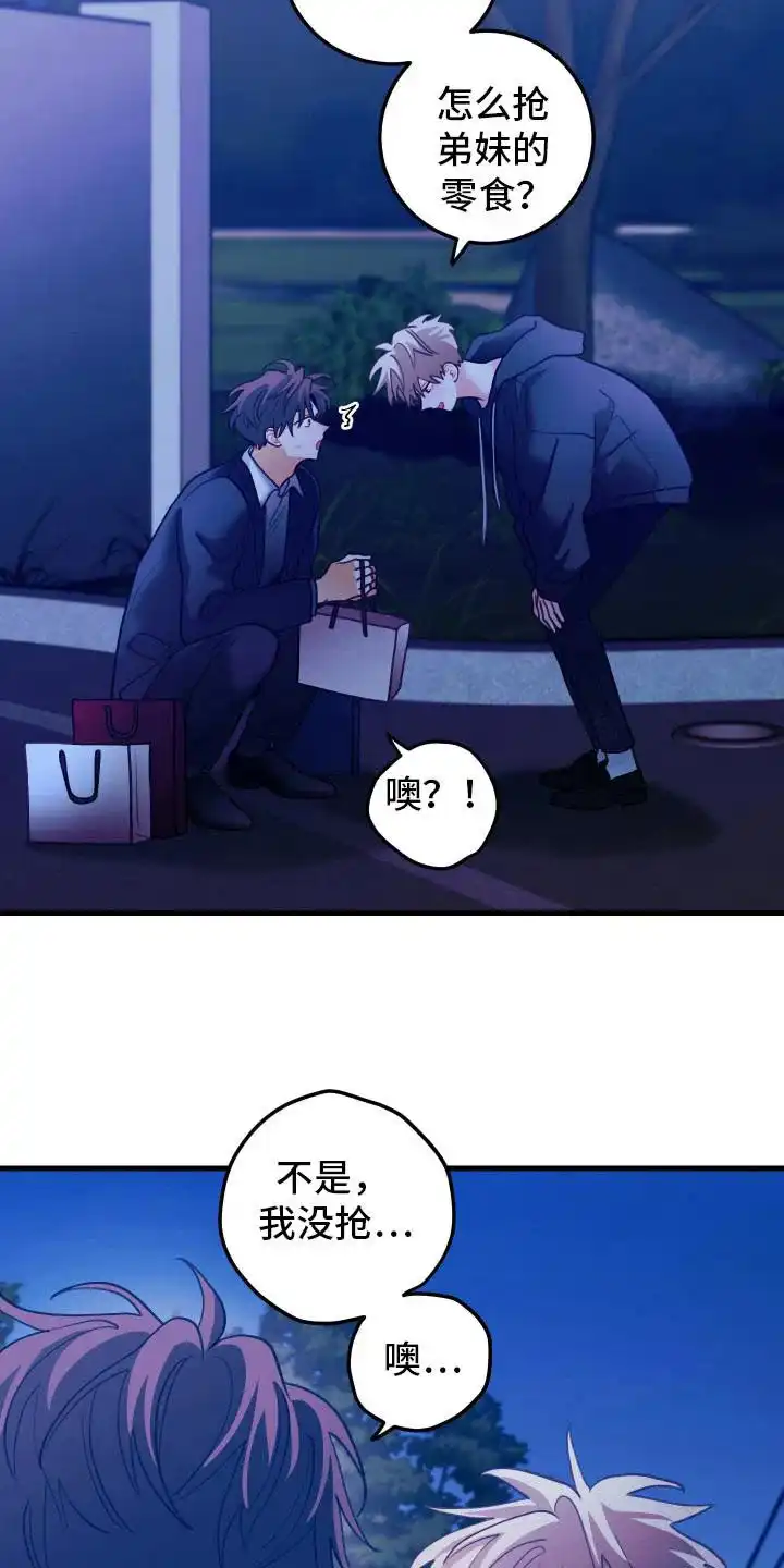 《梨花盛开的爱》第108话 第9页