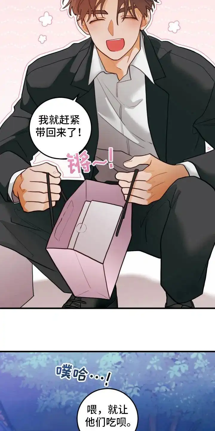 《梨花盛开的爱》第108话 第8页