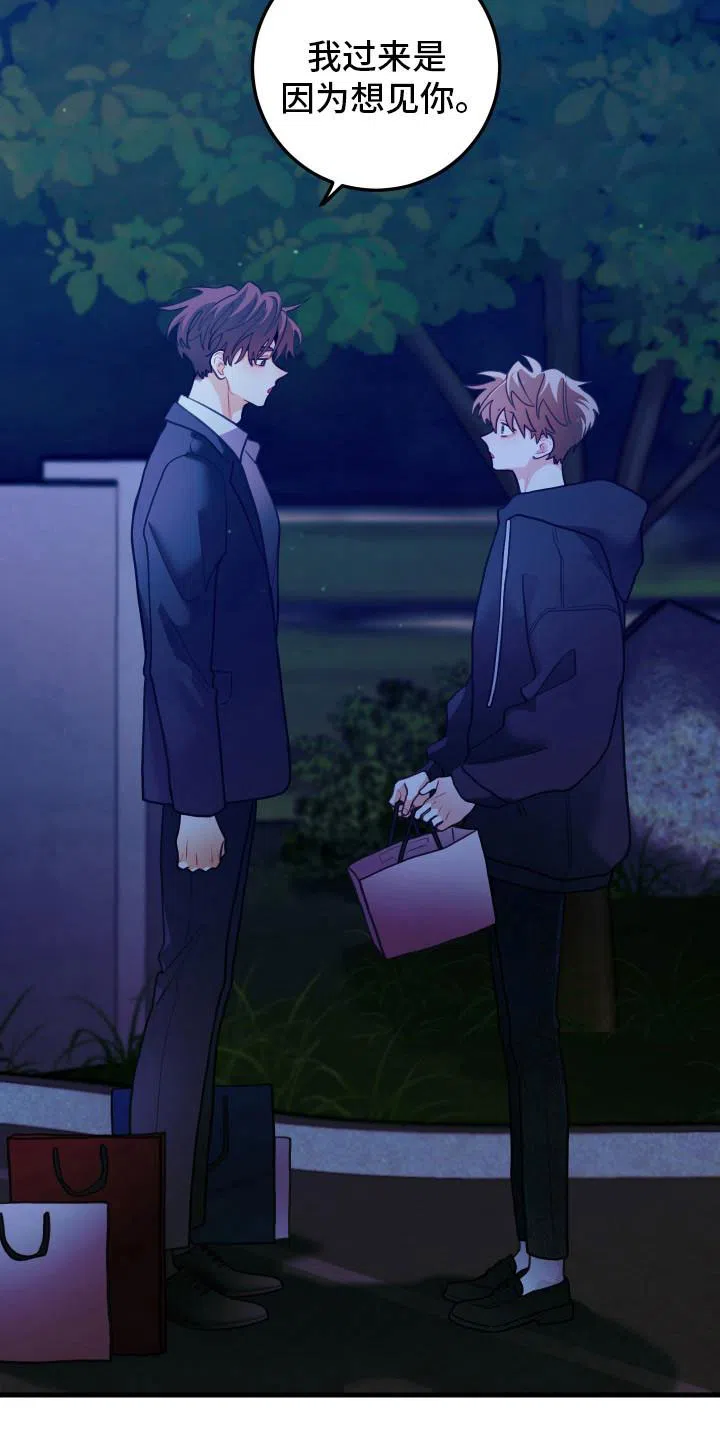 《梨花盛开的爱》第108话 第12页