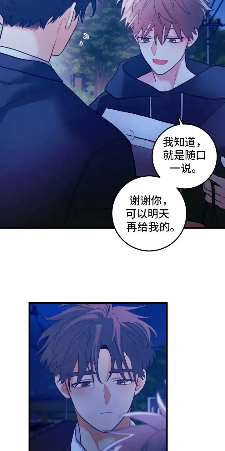 《梨花盛开的爱》第108话 第10页