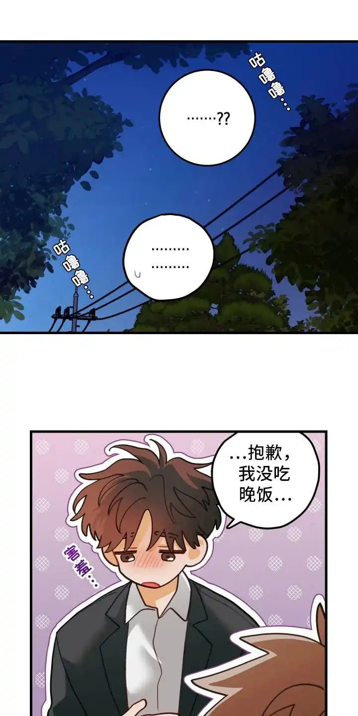 《梨花盛开的爱》第108话 第15页