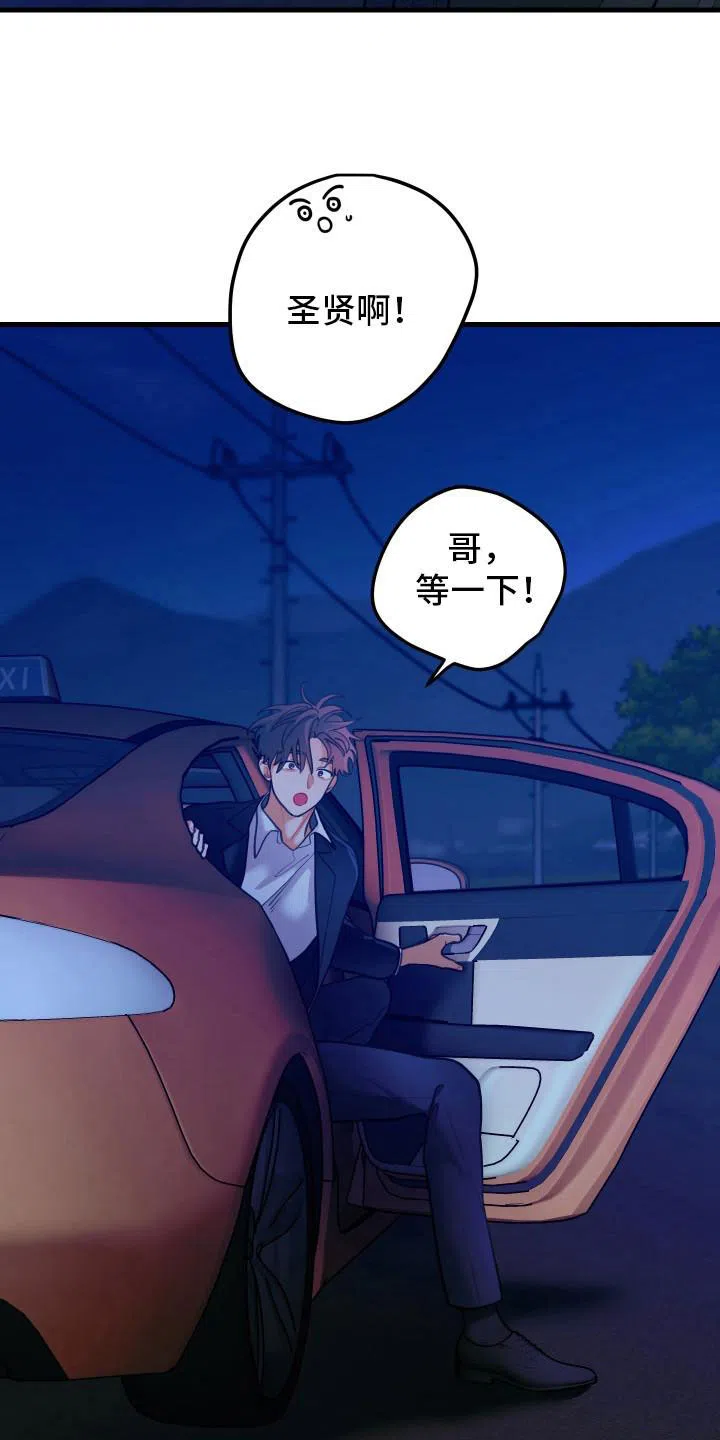 《梨花盛开的爱》第108话 第3页