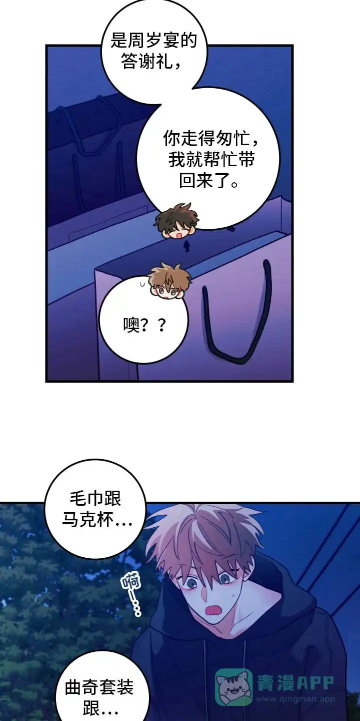 《梨花盛开的爱》第108话 第6页