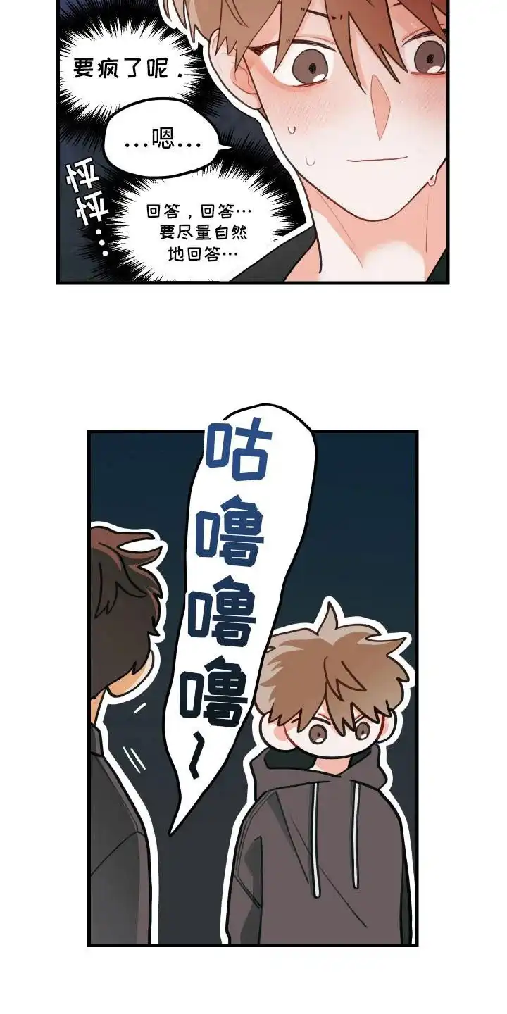 《梨花盛开的爱》第108话 第14页