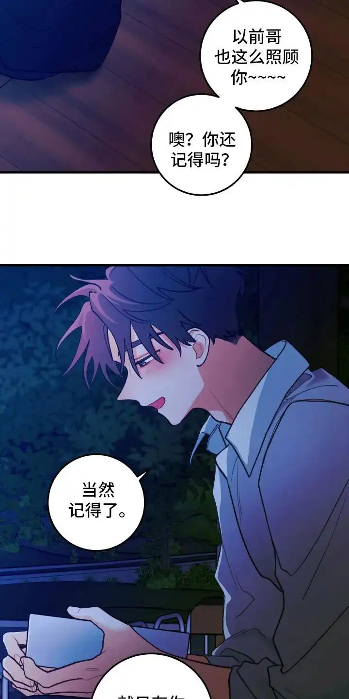 《梨花盛开的爱》第109话 第9页