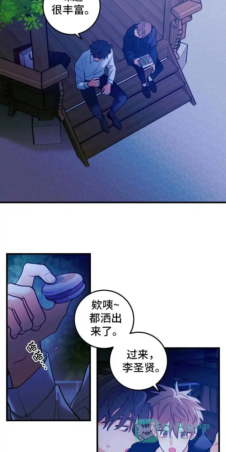 《梨花盛开的爱》第109话 第6页