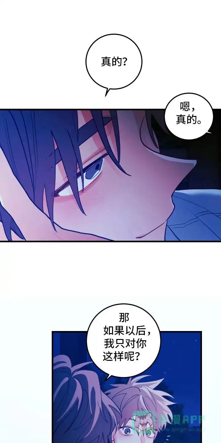 《梨花盛开的爱》第109话 第16页