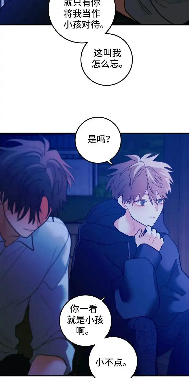 《梨花盛开的爱》第109话 第10页