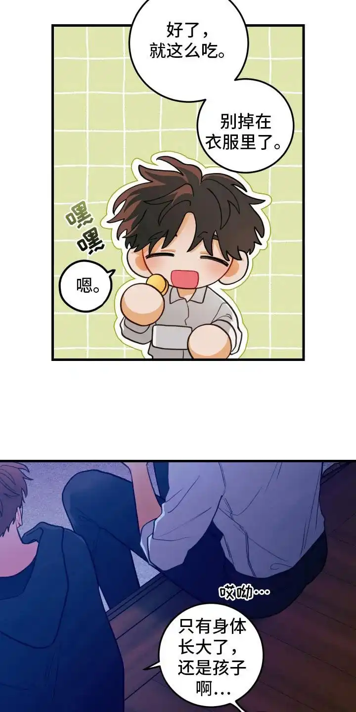 《梨花盛开的爱》第109话 第8页