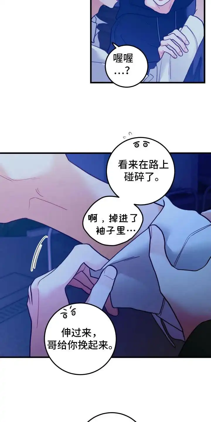 《梨花盛开的爱》第109话 第7页