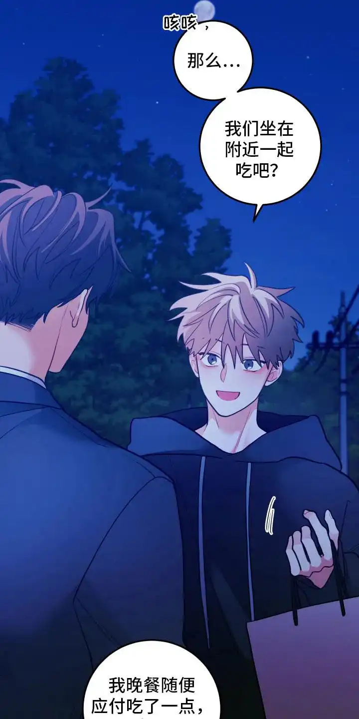 《梨花盛开的爱》第109话 第2页