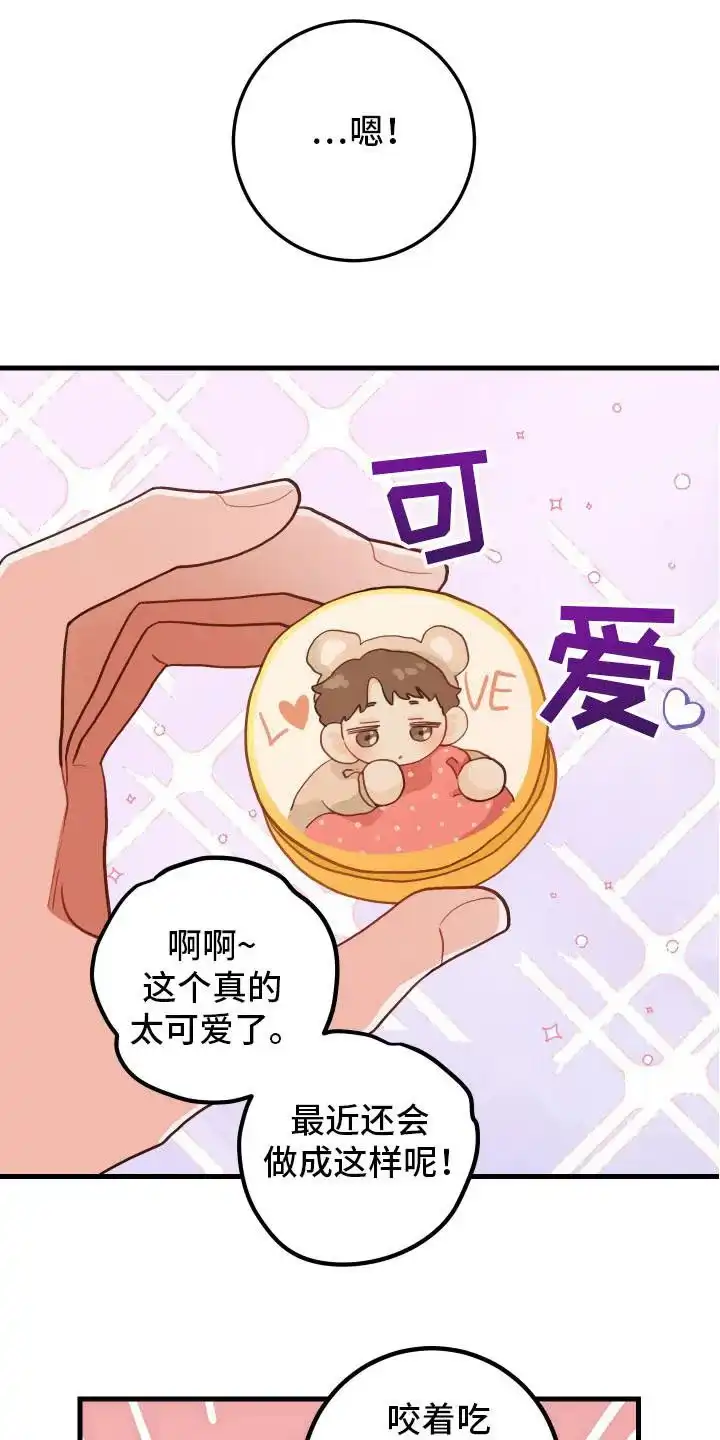 《梨花盛开的爱》第109话 第4页