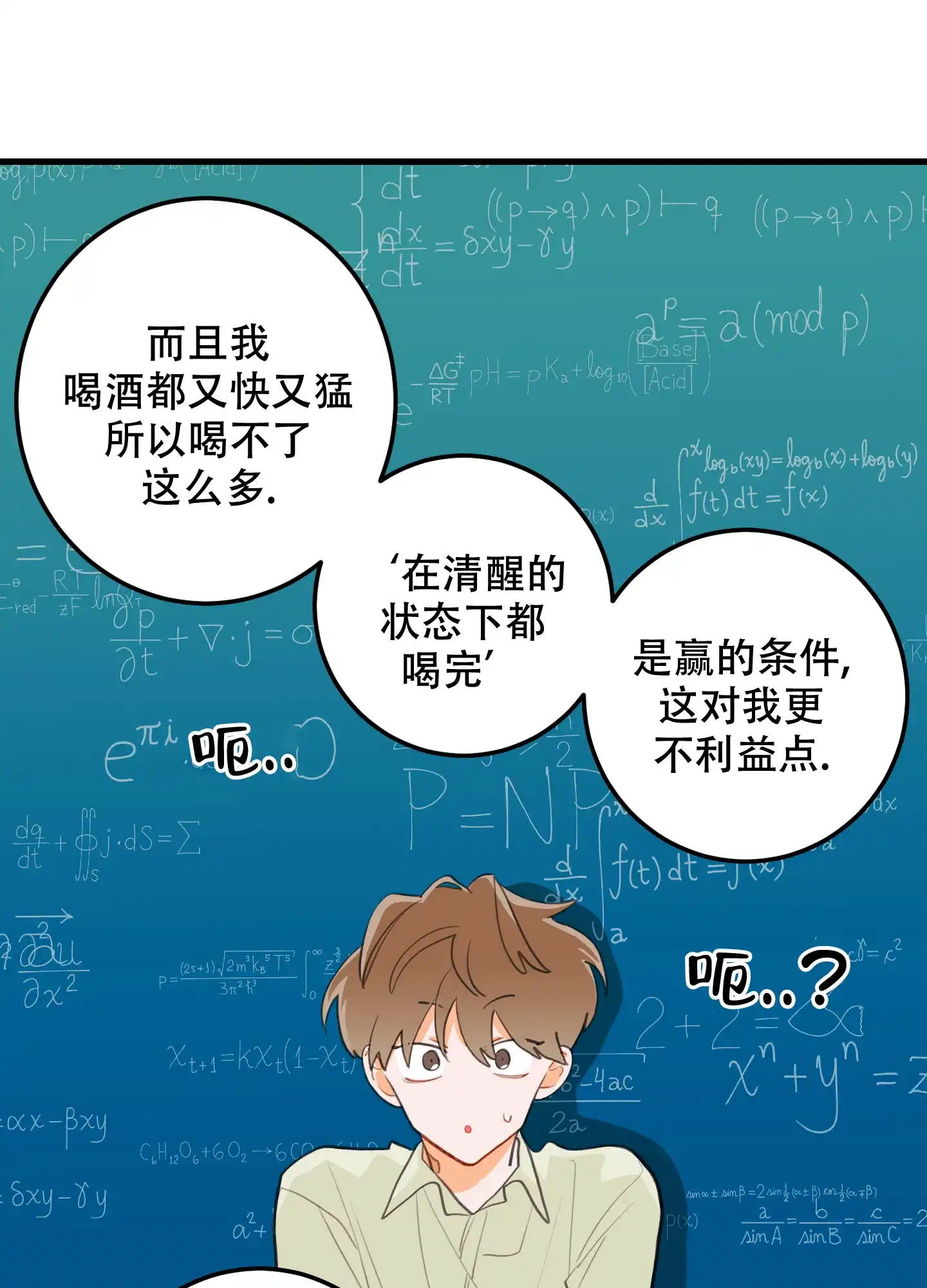 《梨花盛开的爱》第11话 第42页