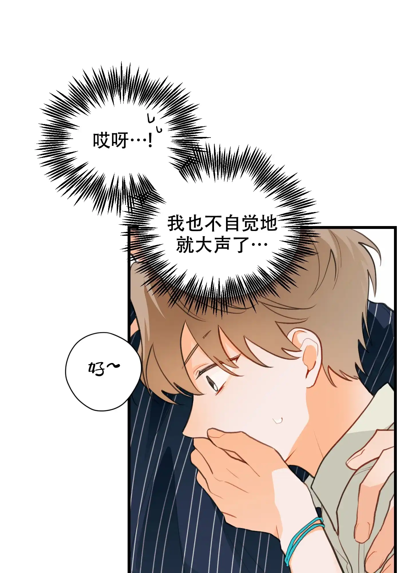 《梨花盛开的爱》第11话 第7页
