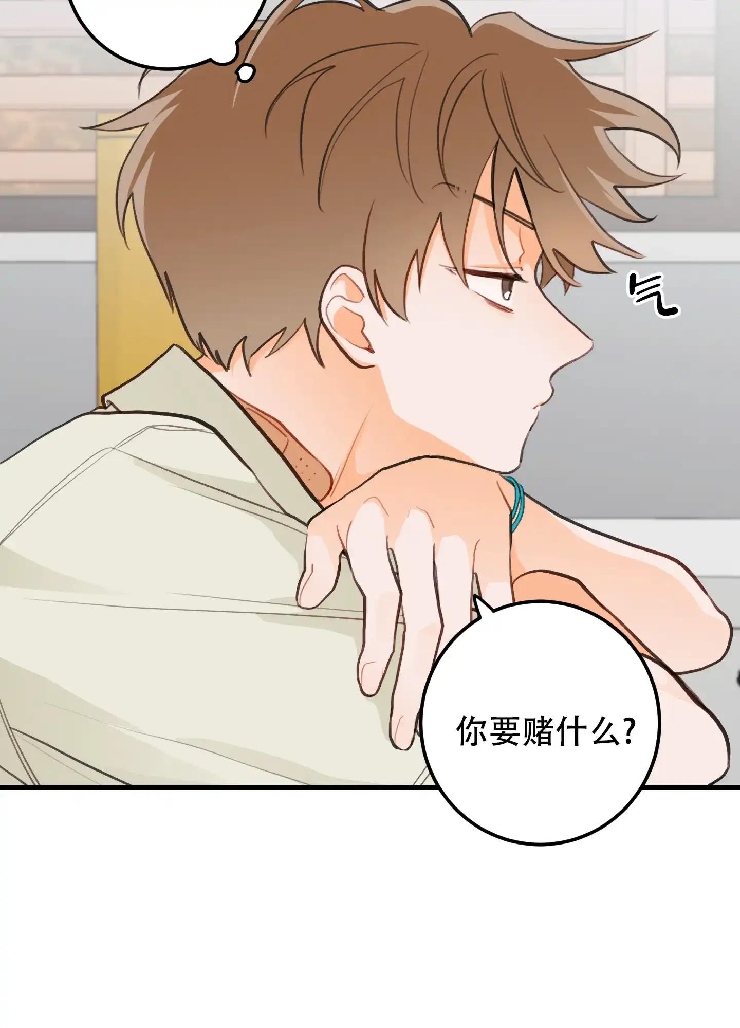 《梨花盛开的爱》第11话 第37页
