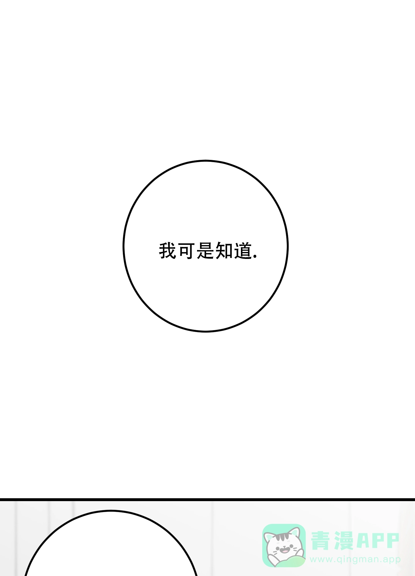 《梨花盛开的爱》第11话 第1页