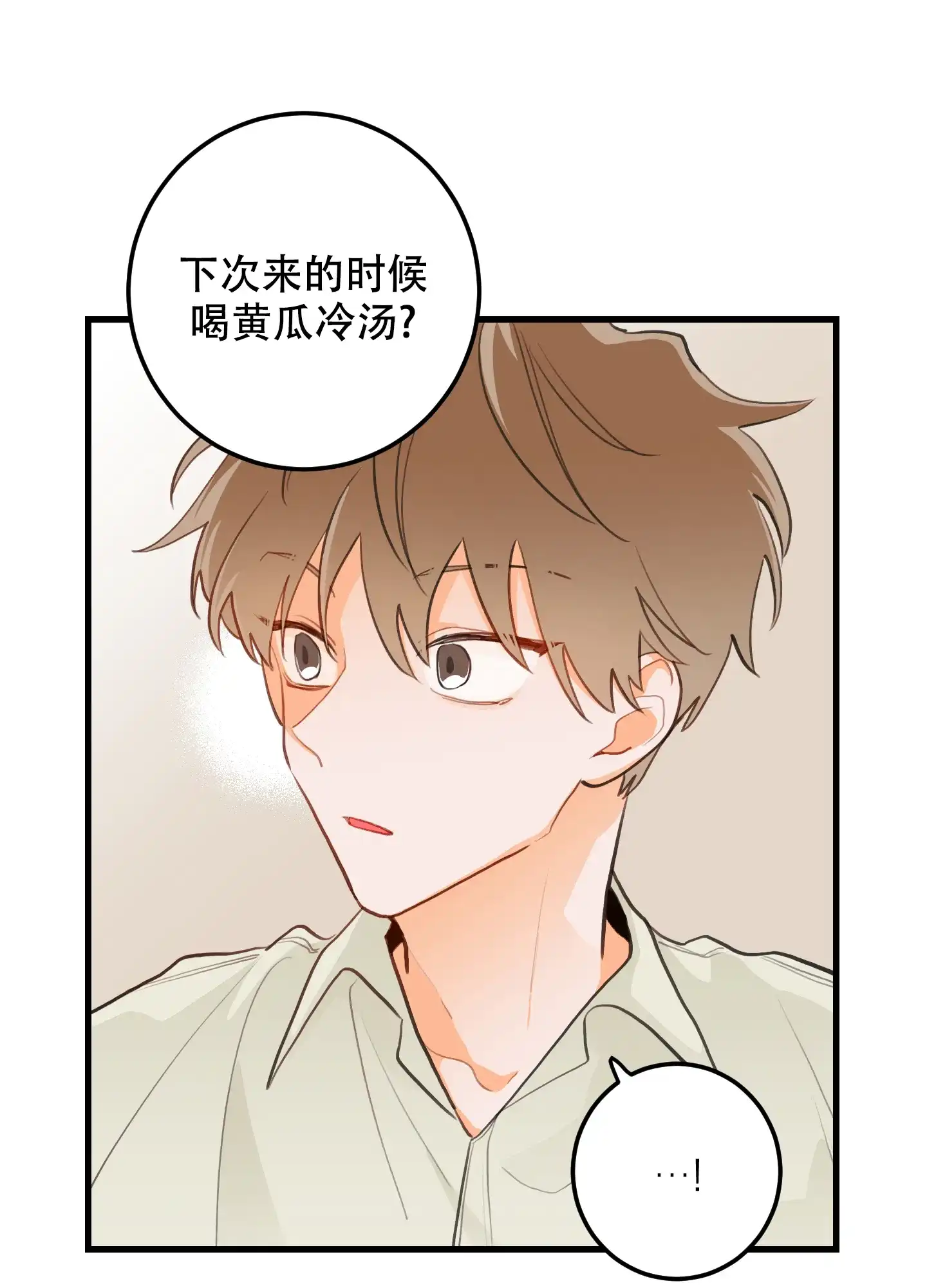 《梨花盛开的爱》第11话 第33页