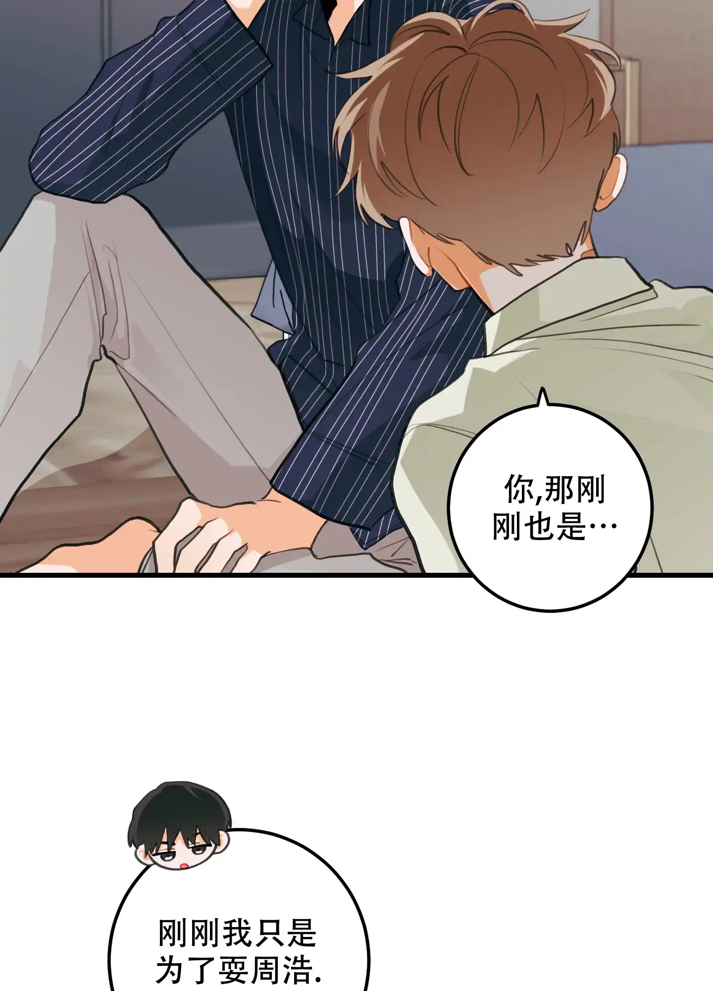 《梨花盛开的爱》第11话 第35页