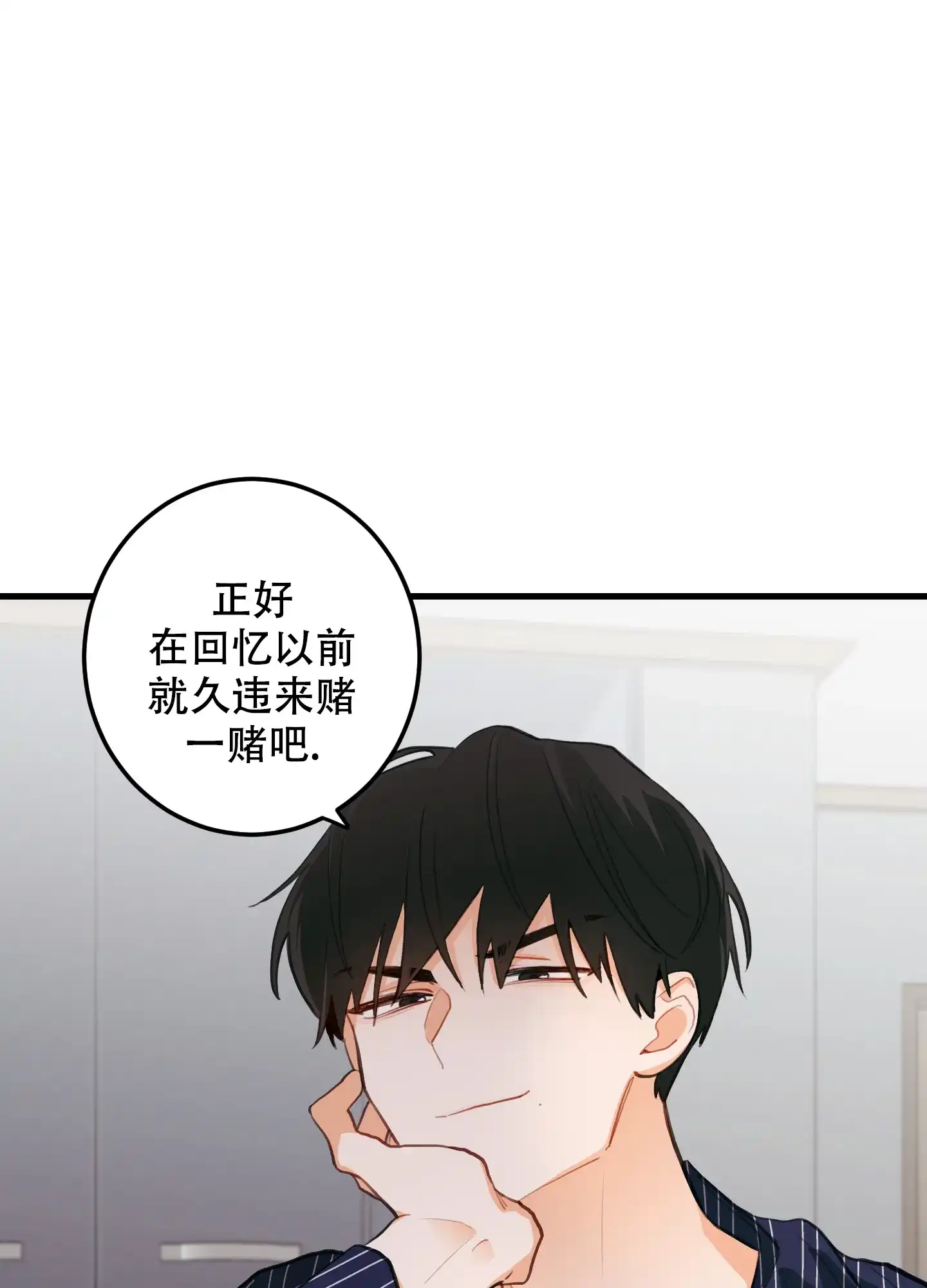 《梨花盛开的爱》第11话 第30页