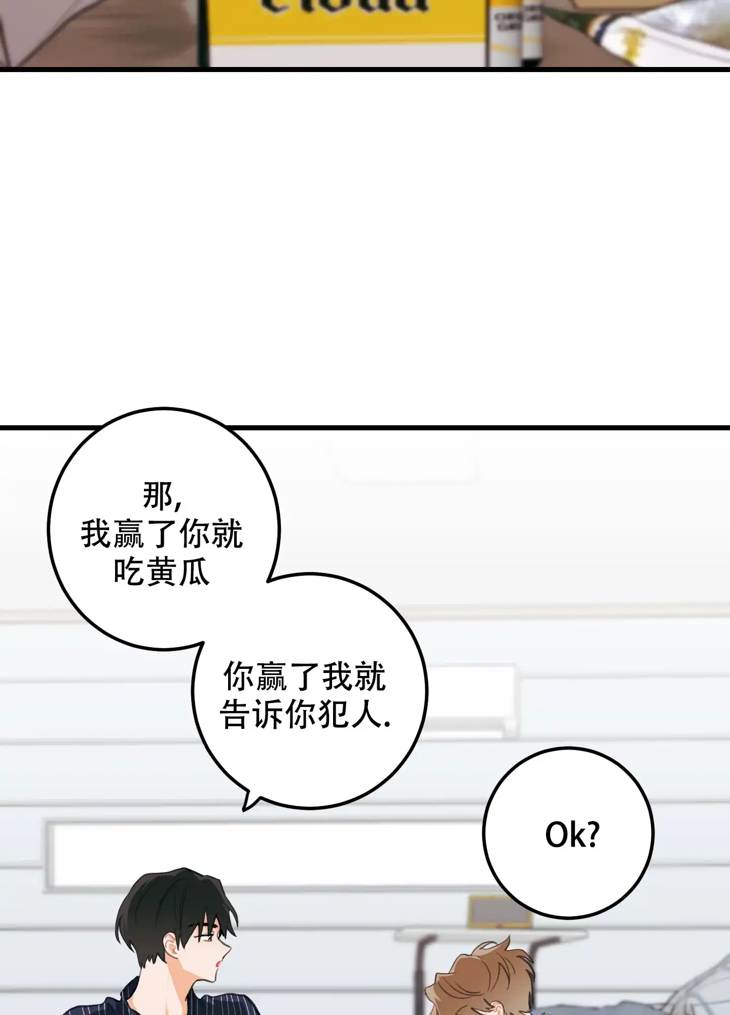 《梨花盛开的爱》第11话 第47页