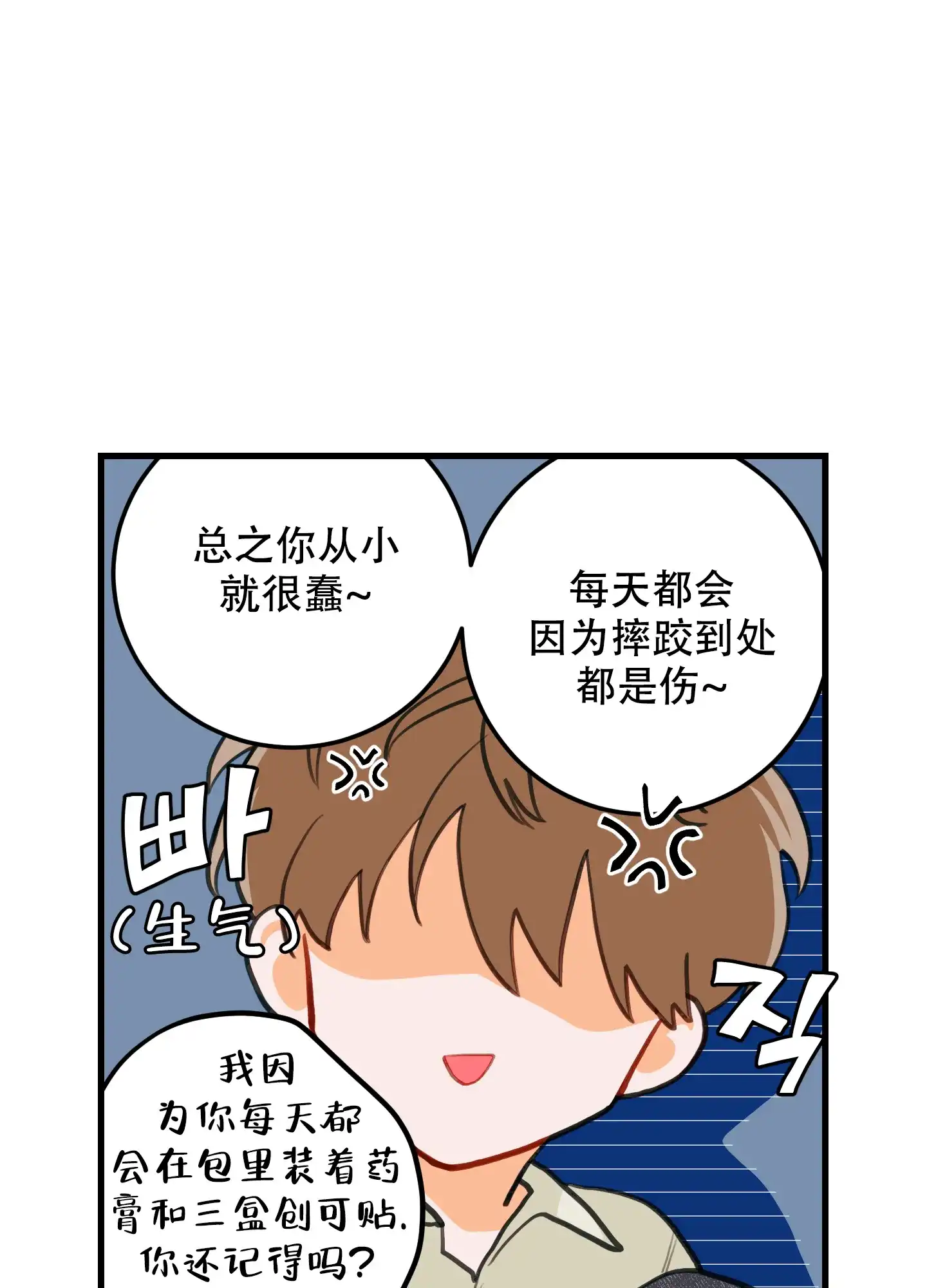 《梨花盛开的爱》第11话 第18页