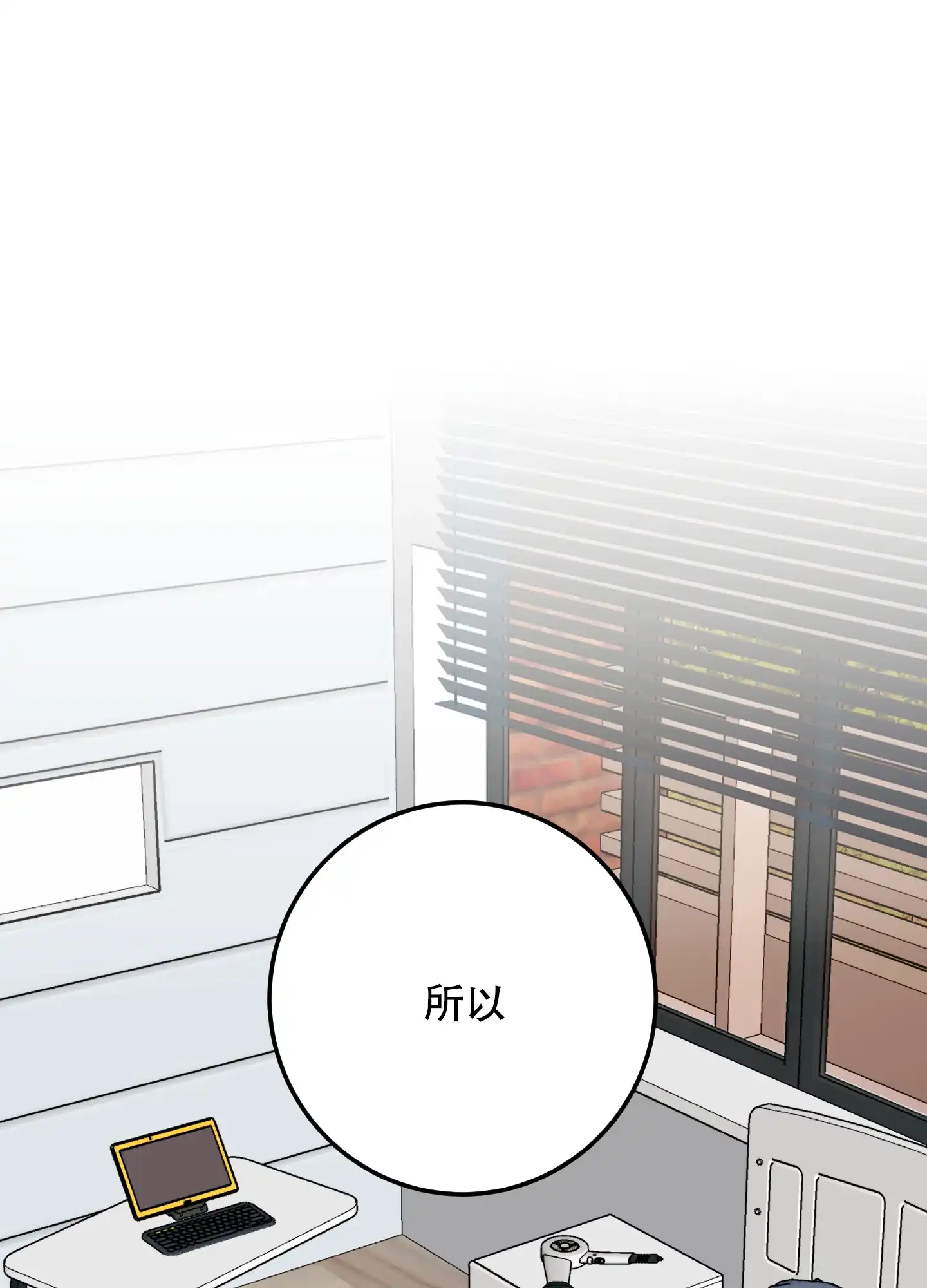《梨花盛开的爱》第11话 第13页