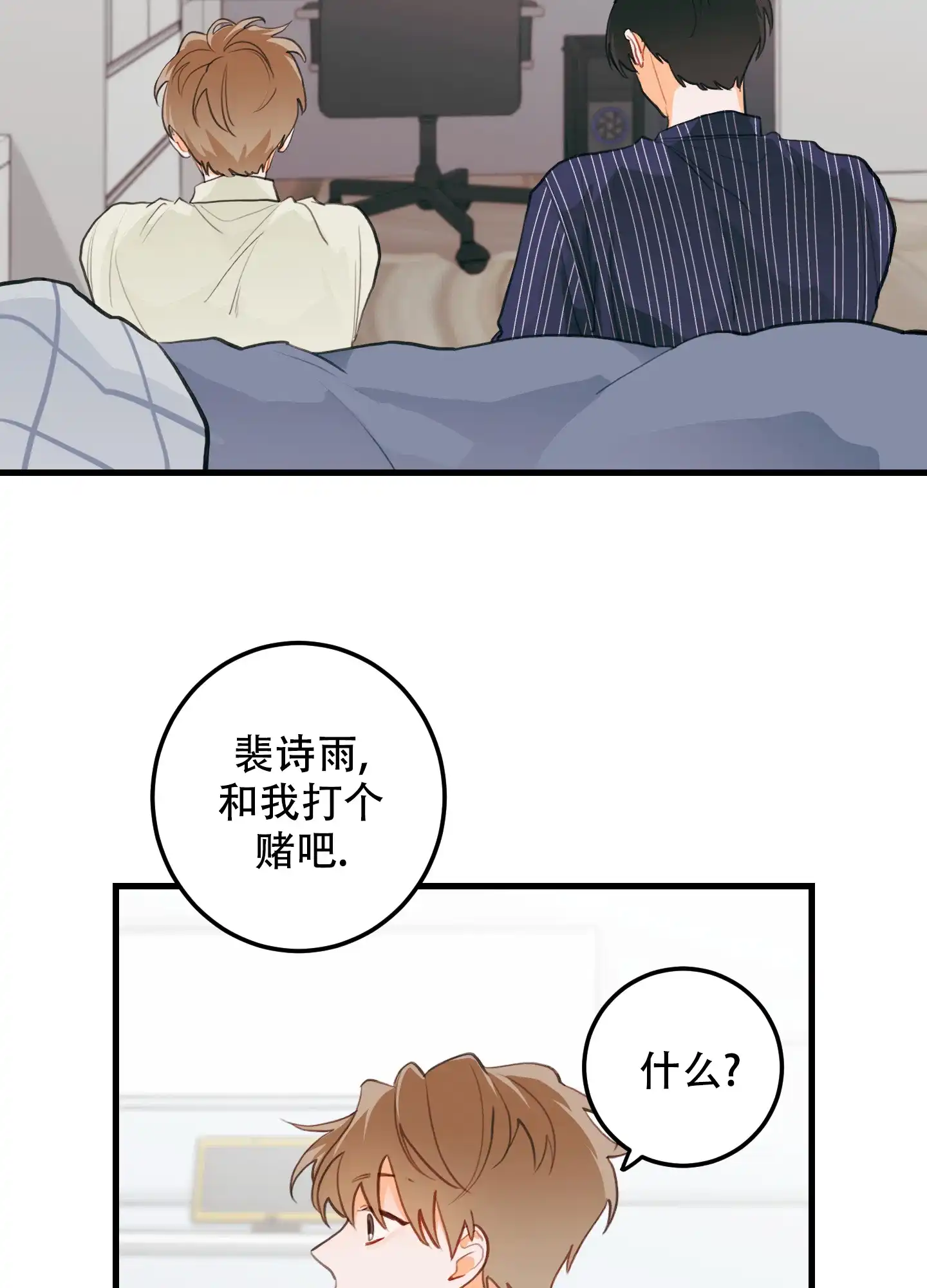 《梨花盛开的爱》第11话 第27页