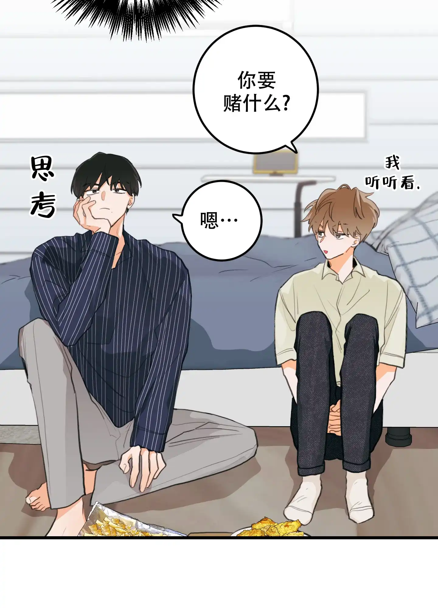 《梨花盛开的爱》第11话 第32页
