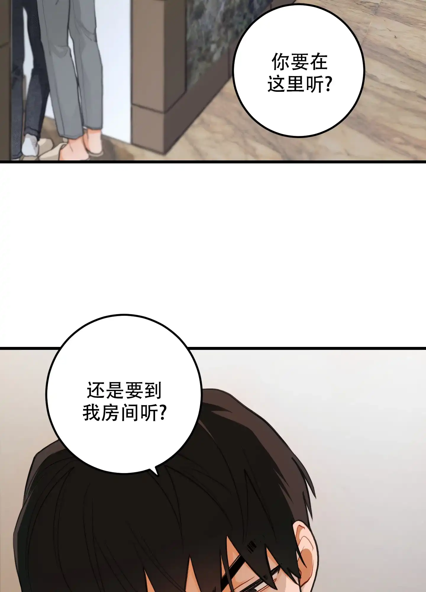 《梨花盛开的爱》第11话 第9页