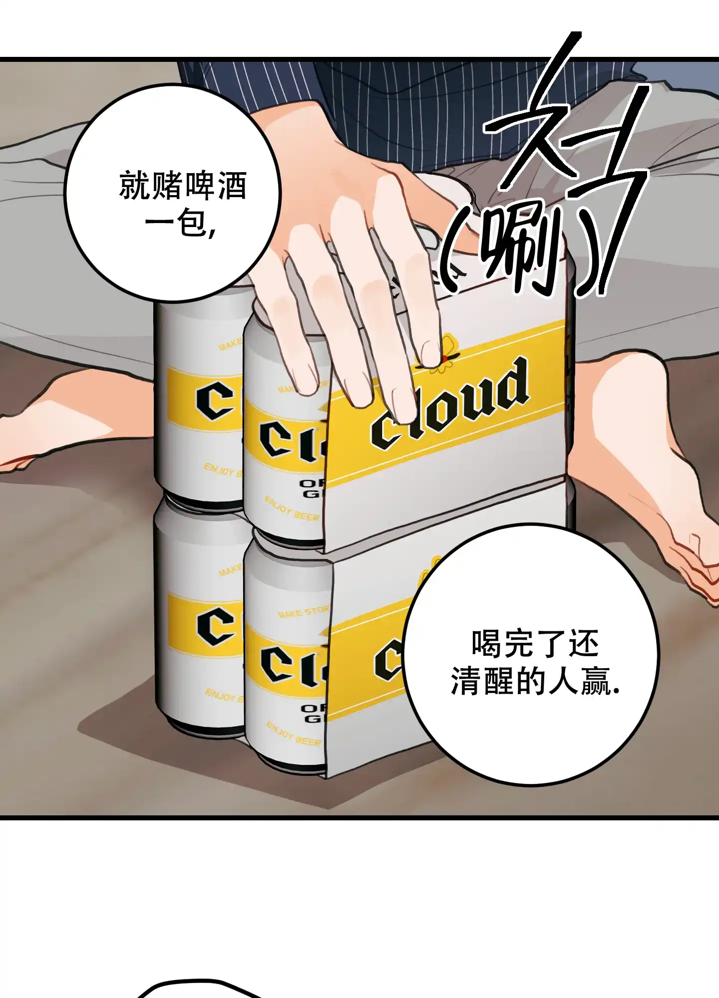 《梨花盛开的爱》第11话 第39页