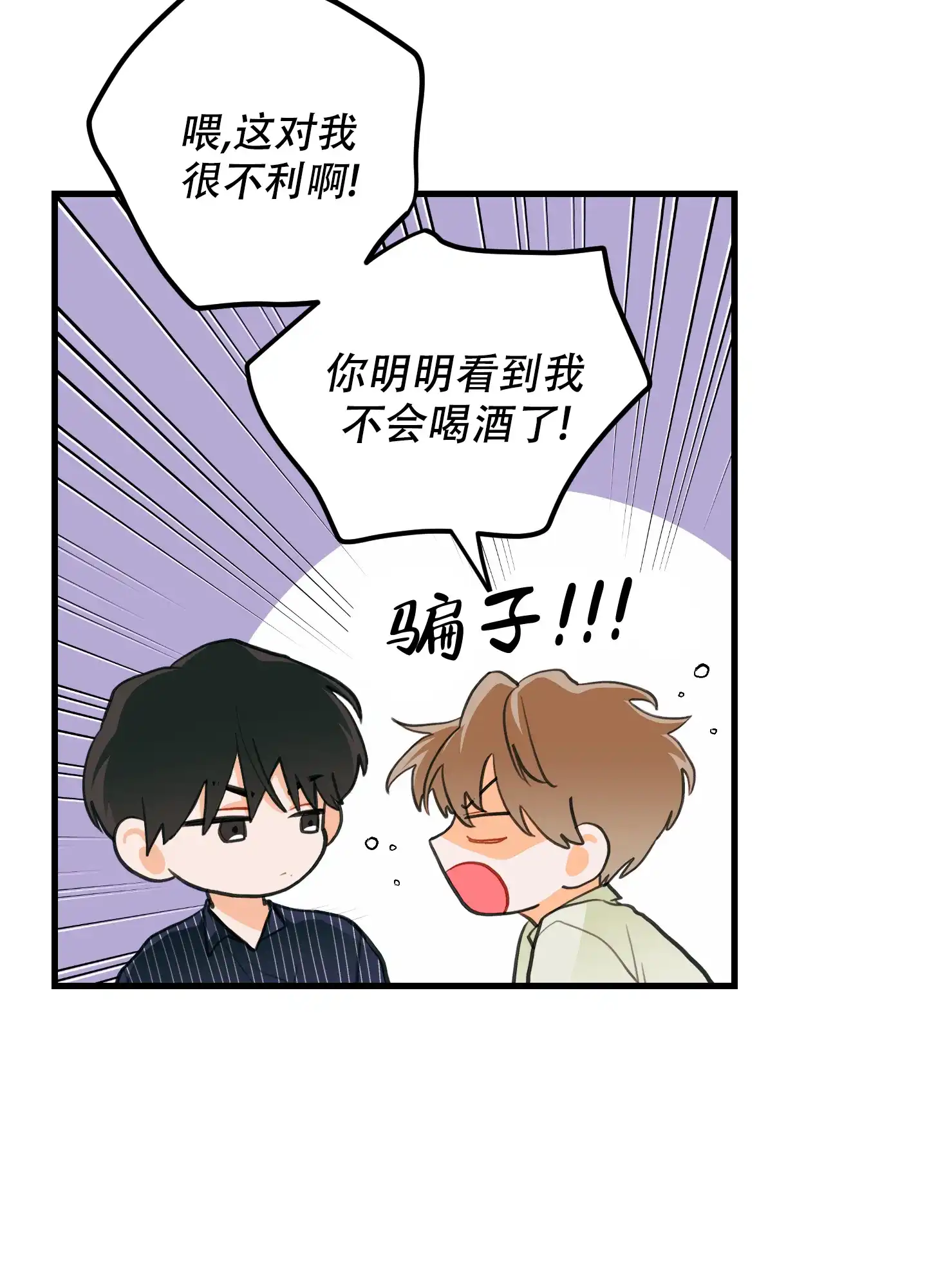 《梨花盛开的爱》第11话 第40页