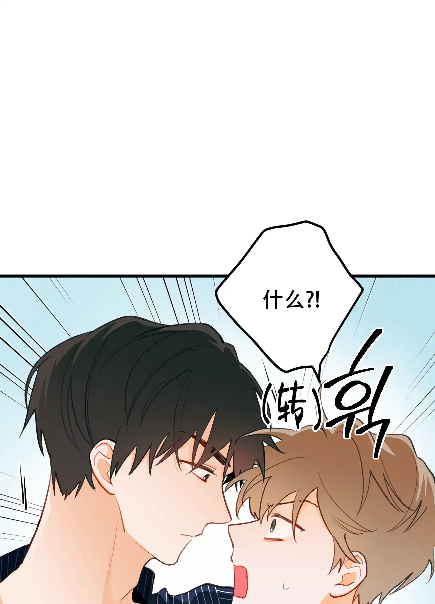 《梨花盛开的爱》第11话 第4页