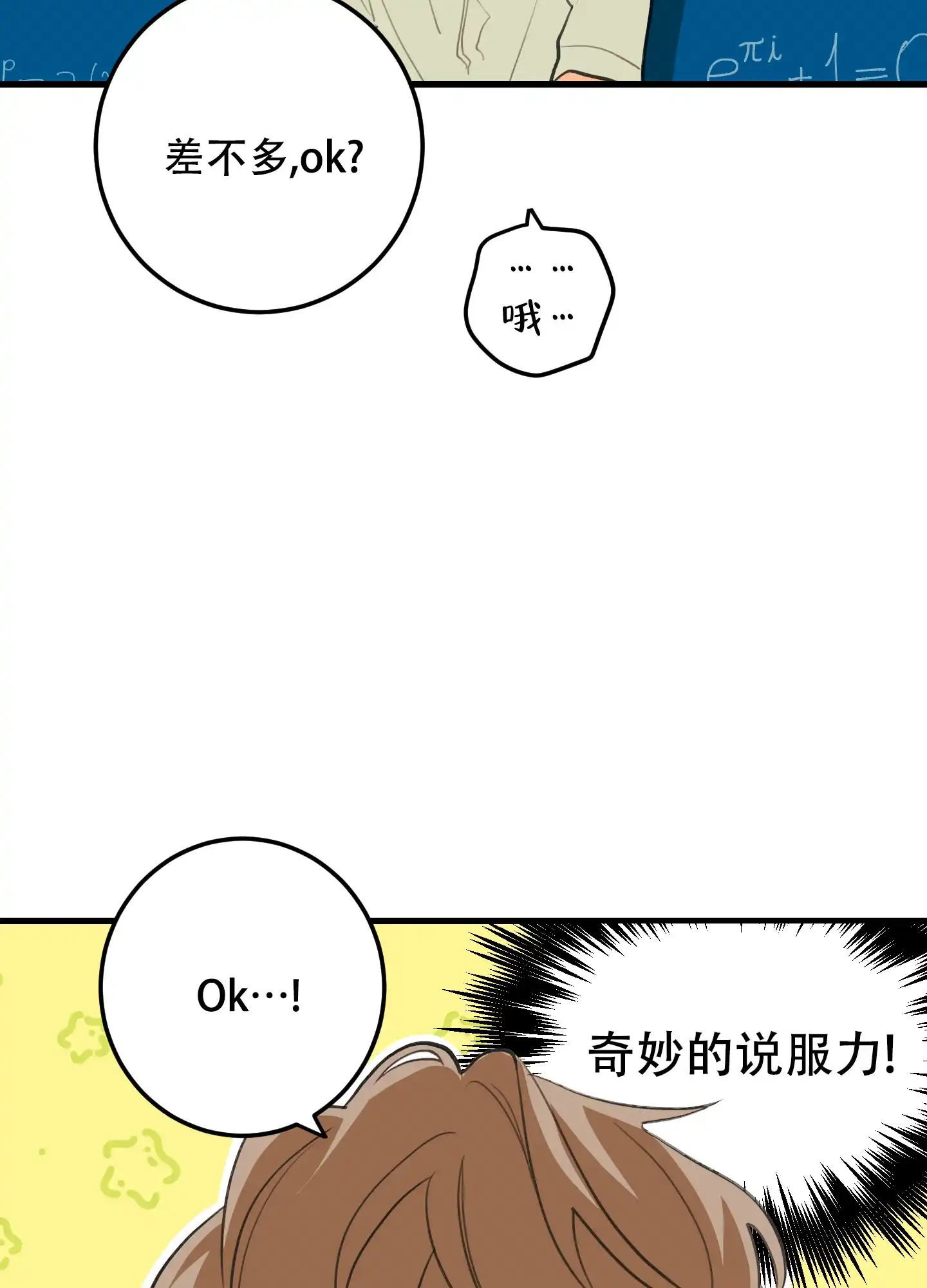 《梨花盛开的爱》第11话 第43页