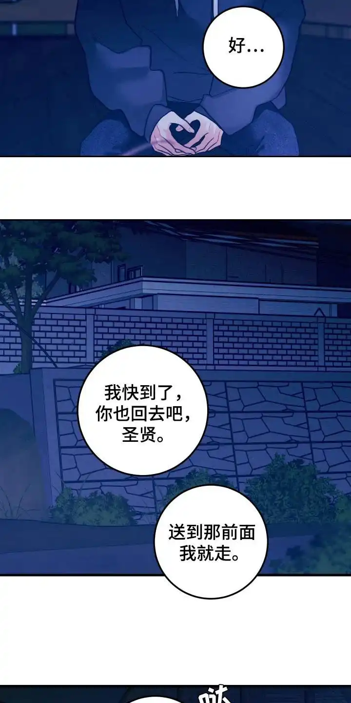 《梨花盛开的爱》第110话 第18页