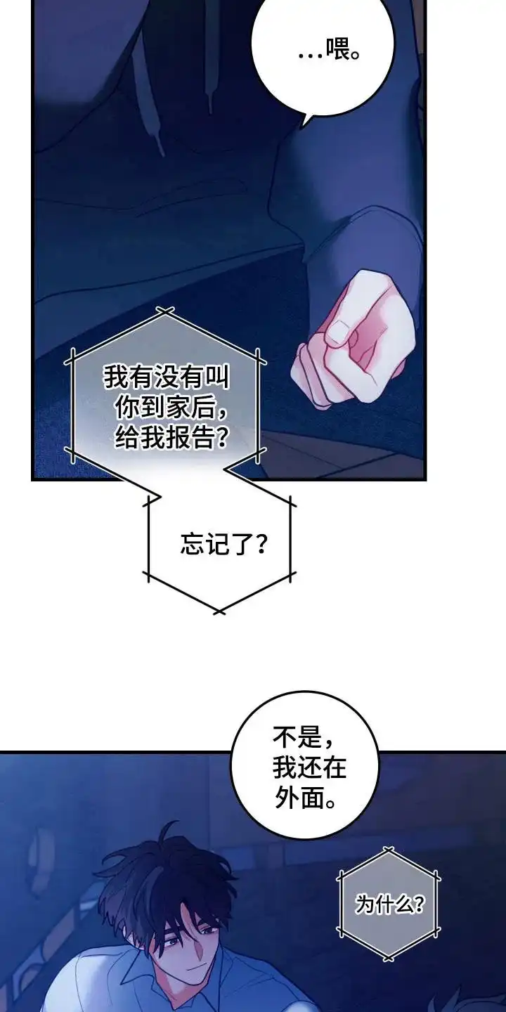 《梨花盛开的爱》第110话 第8页