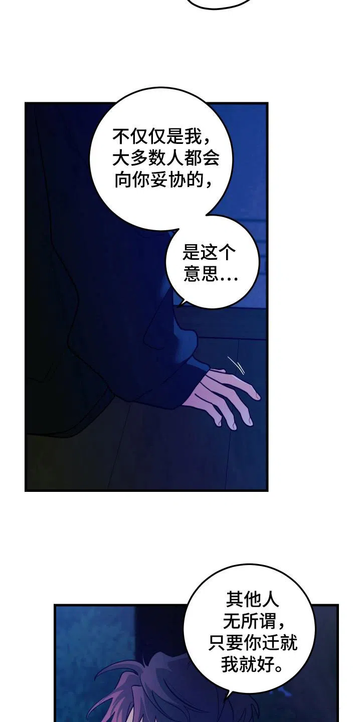 《梨花盛开的爱》第110话 第2页