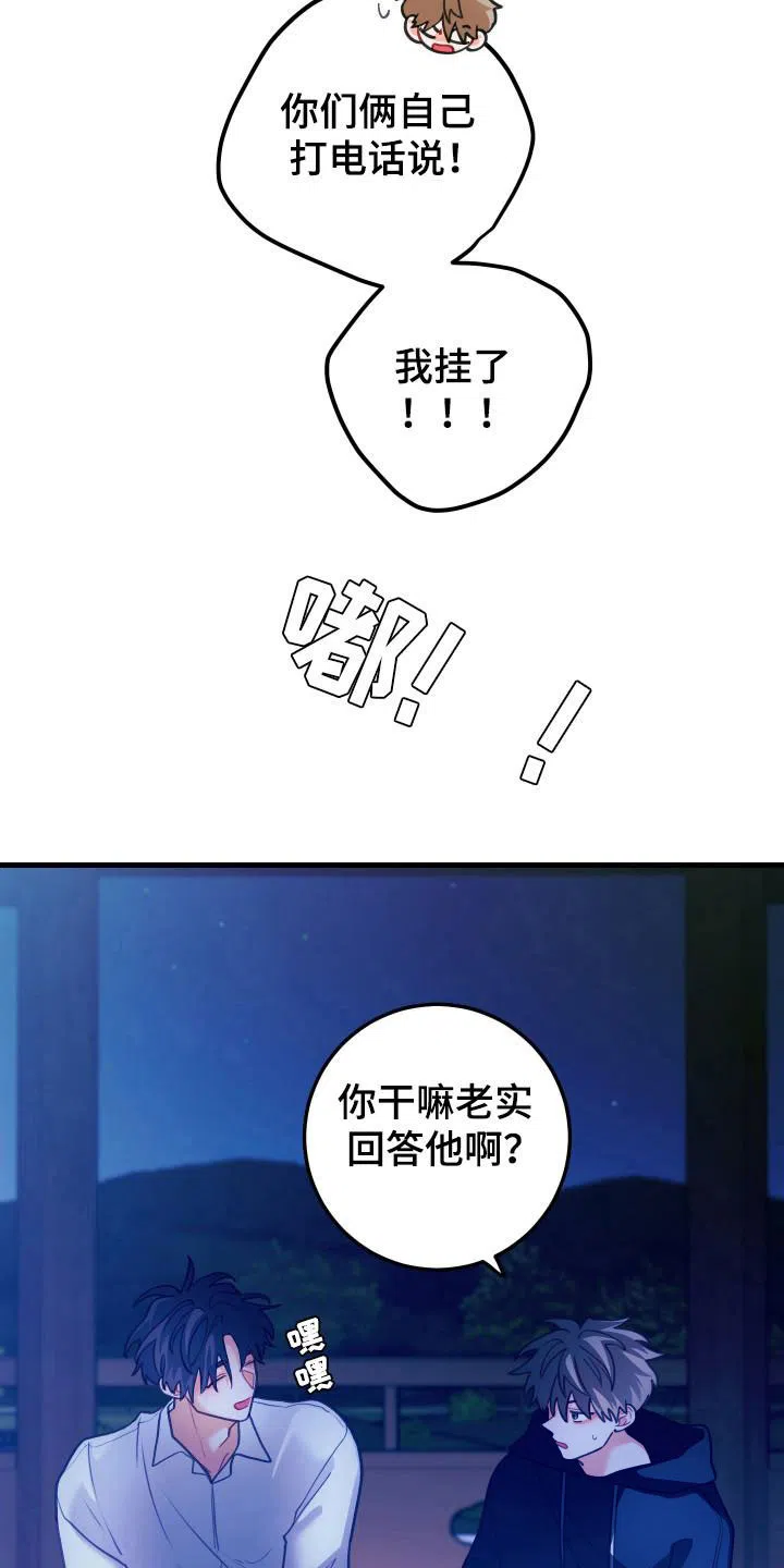 《梨花盛开的爱》第110话 第12页