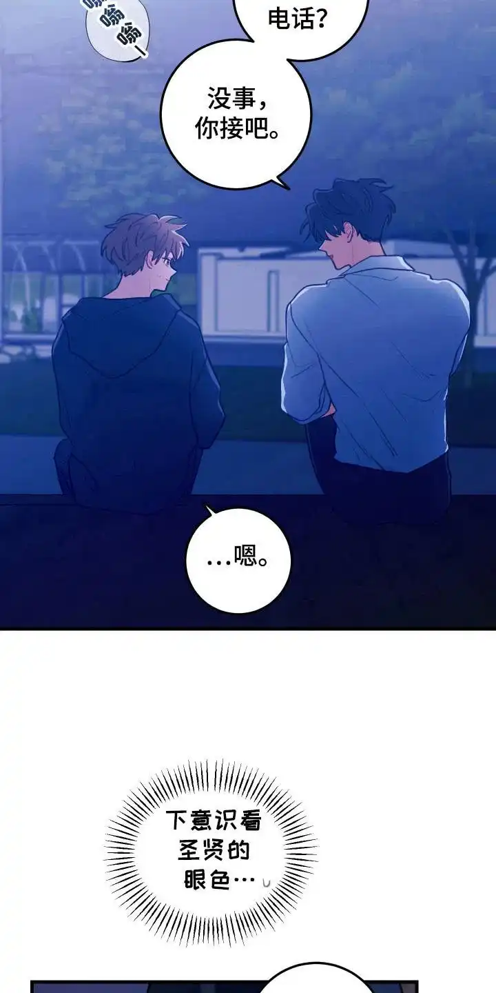 《梨花盛开的爱》第110话 第7页