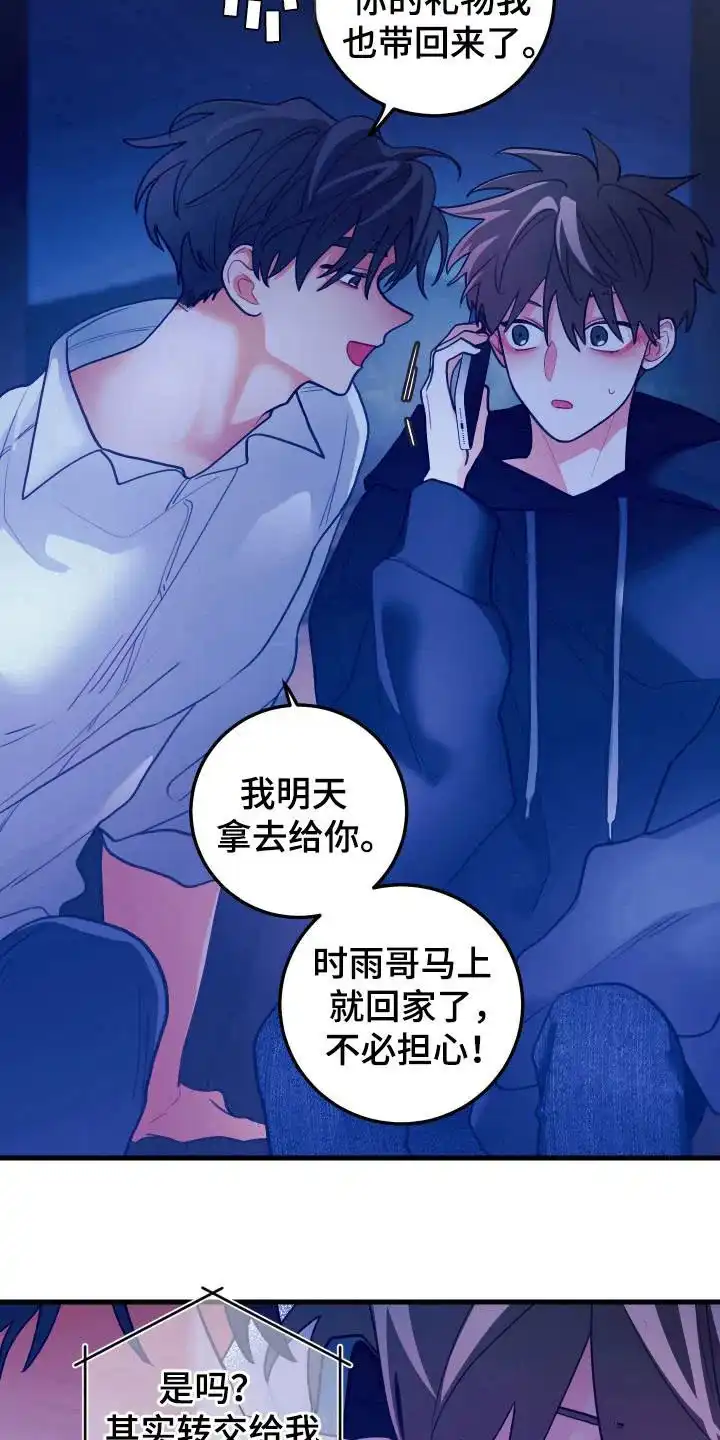 《梨花盛开的爱》第110话 第10页