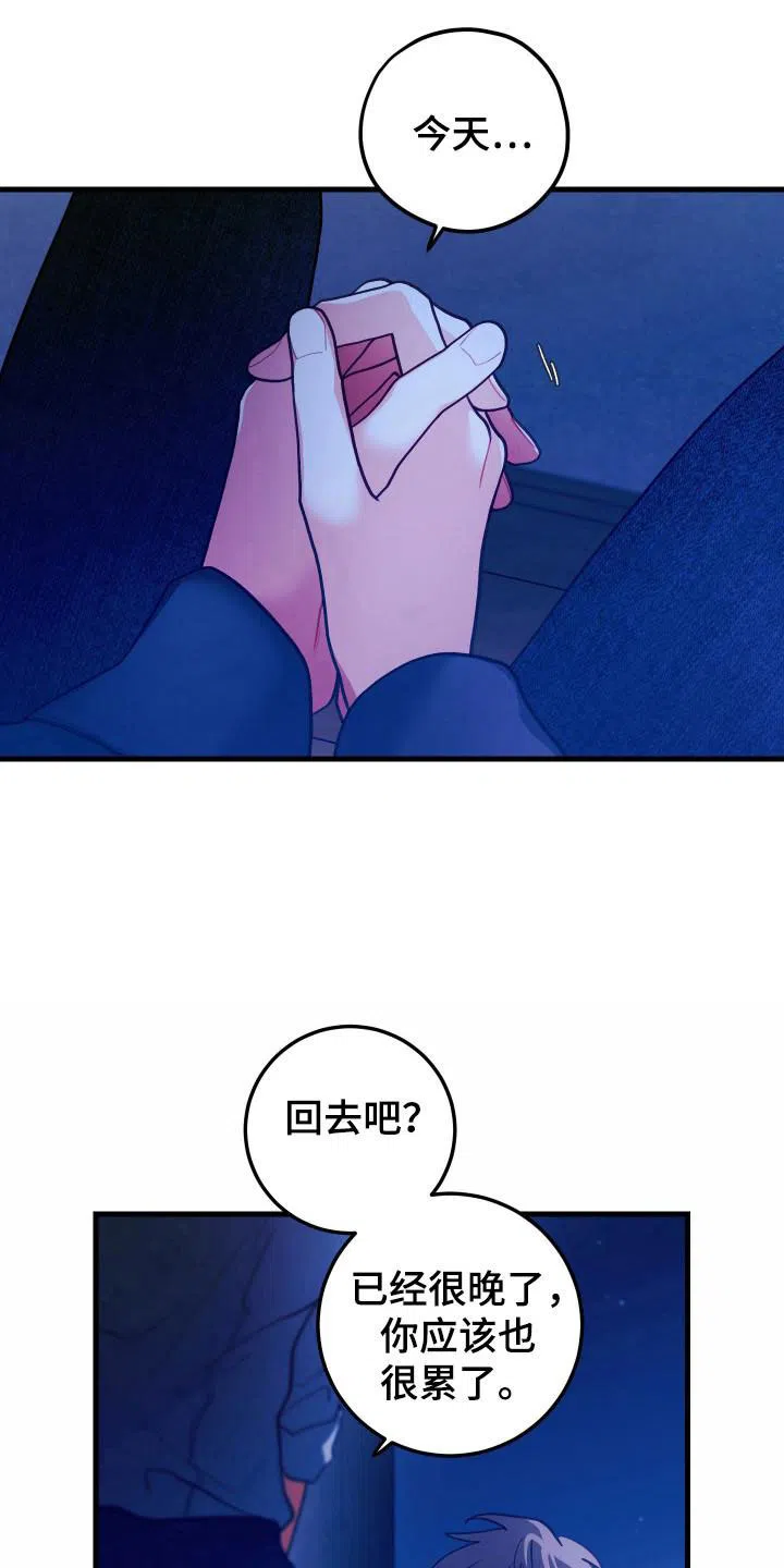 《梨花盛开的爱》第110话 第15页