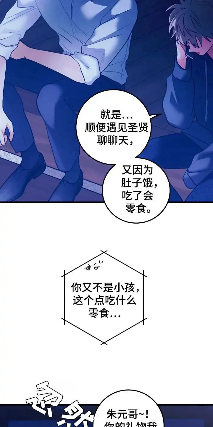 《梨花盛开的爱》第110话 第9页