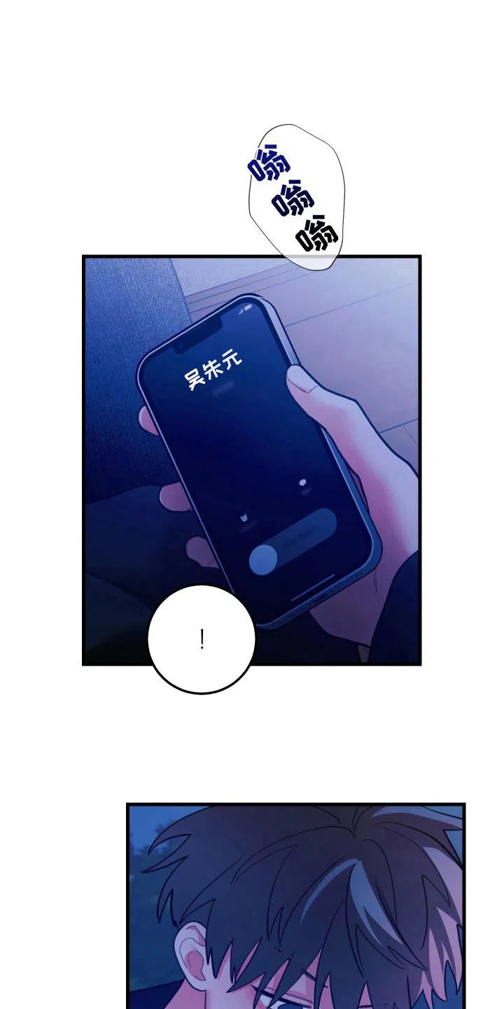 《梨花盛开的爱》第110话 第5页