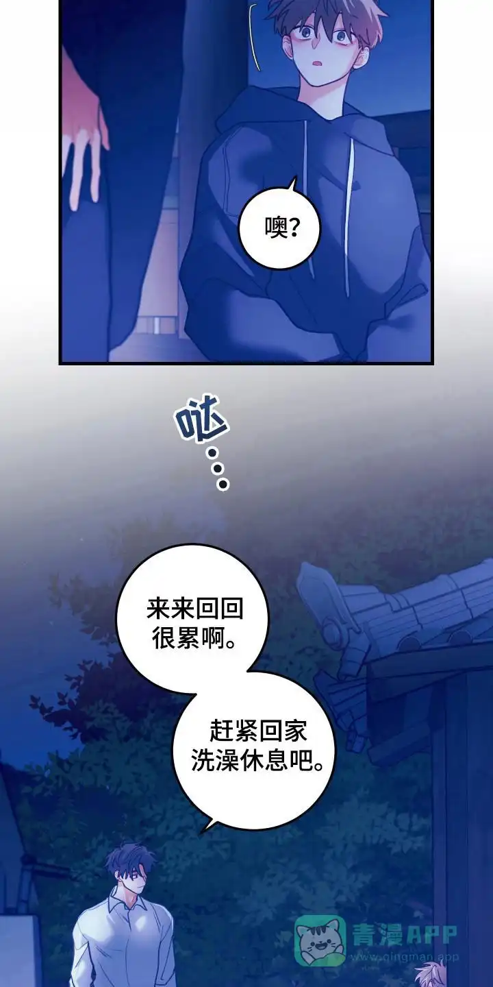 《梨花盛开的爱》第110话 第16页