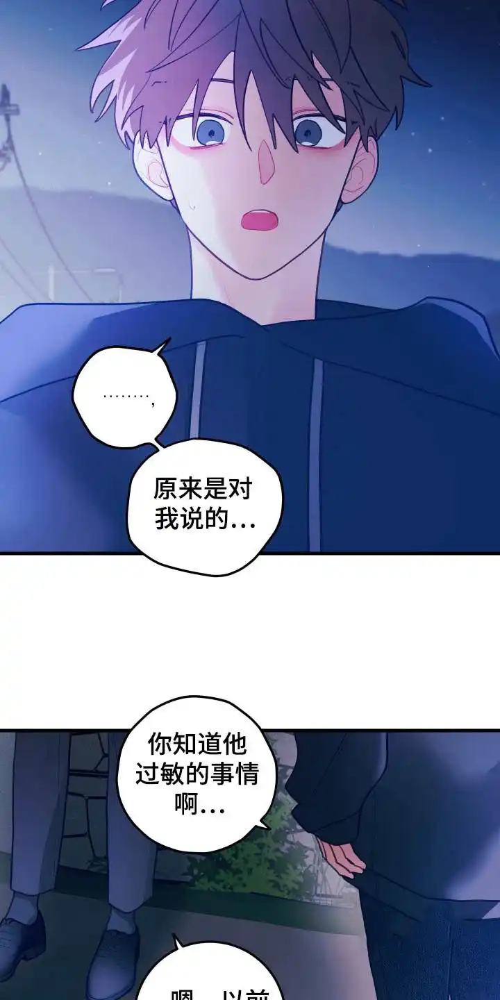 《梨花盛开的爱》第111话 第7页