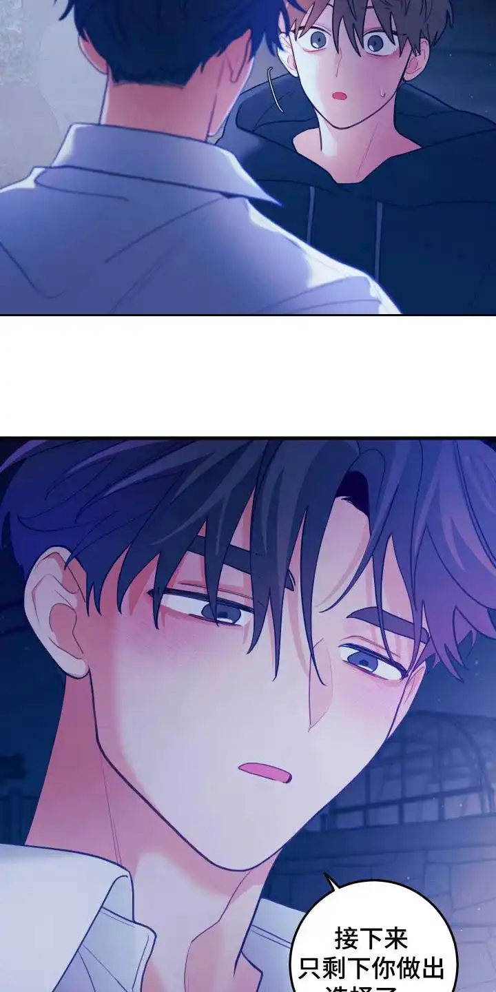 《梨花盛开的爱》第111话 第19页